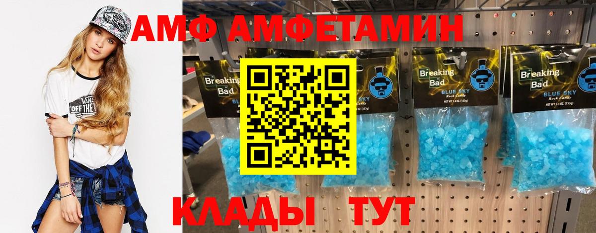 Amphetamine 97% Кисловодск