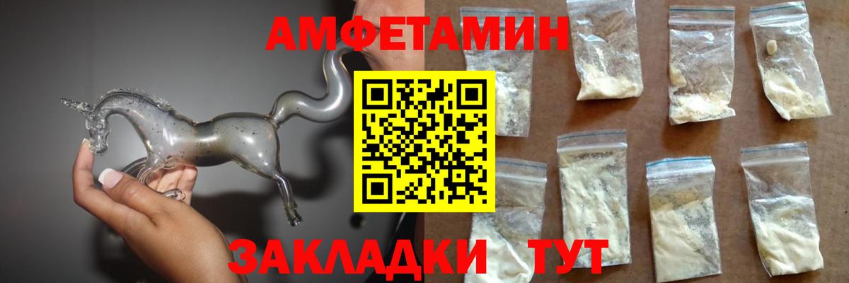 Amphetamine  Вход с VPN  АМФ  АМФЕТАМИН 98%  Кисловодск 