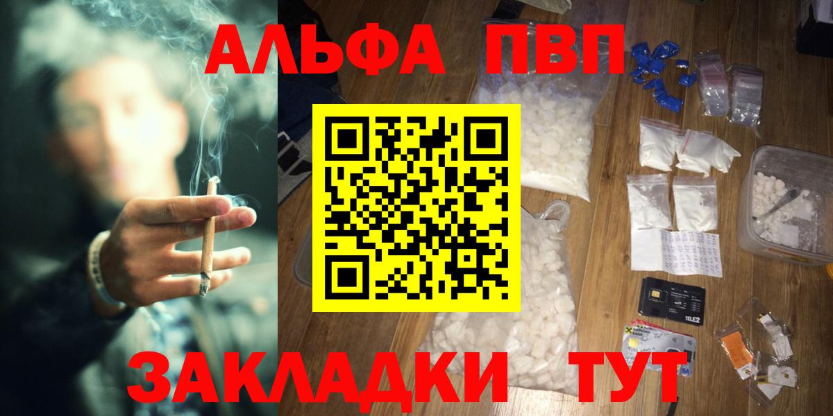 A PVP крисы CK  Alpha-PVP  А ПВП крисы CK  Кисловодск  Вход с VPN 
