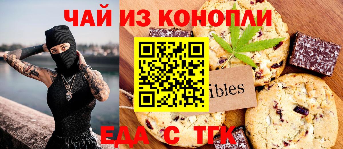 Cannafood конопля  Вход с VPN  Кисловодск 