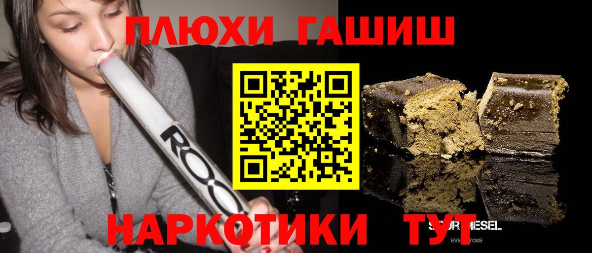 купить  сайты  ГАШ гашик  Вход с VPN  Кисловодск 
