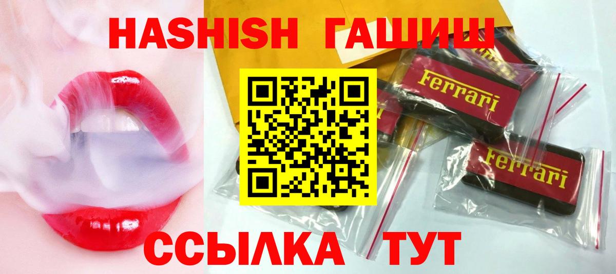Гашиш 40% ТГК Кисловодск