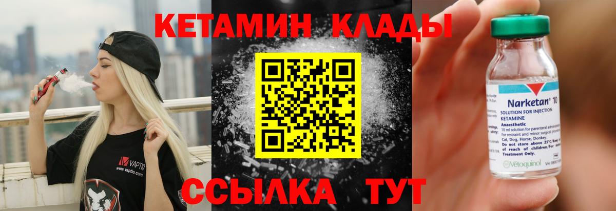 omg как войти  Вход с VPN  Кисловодск  Кетамин ketamine 