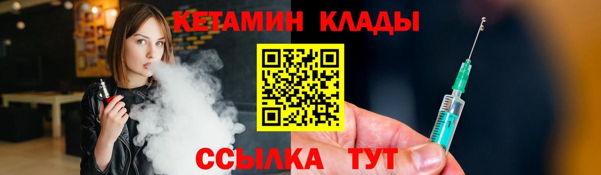 Кетамин VHQ Кисловодск