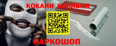 кокаин премиум Беслан