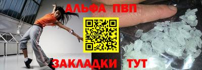 альфа пвп Берёзовский