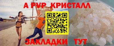альфа пвп Берёзовский