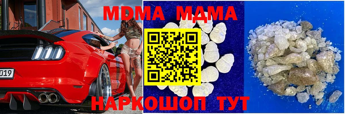 MDMA crystal  Вход с VPN  Кисловодск 