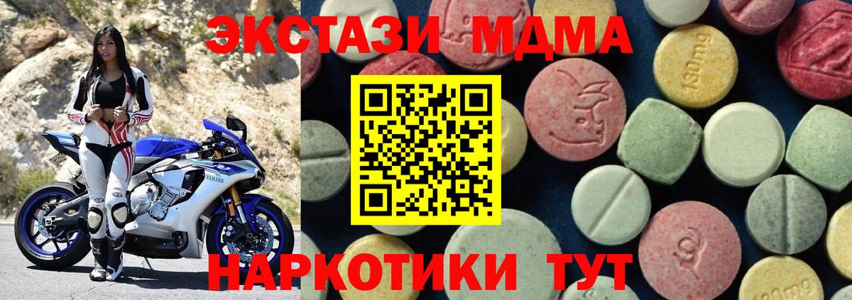 МДМА кристаллы Кисловодск