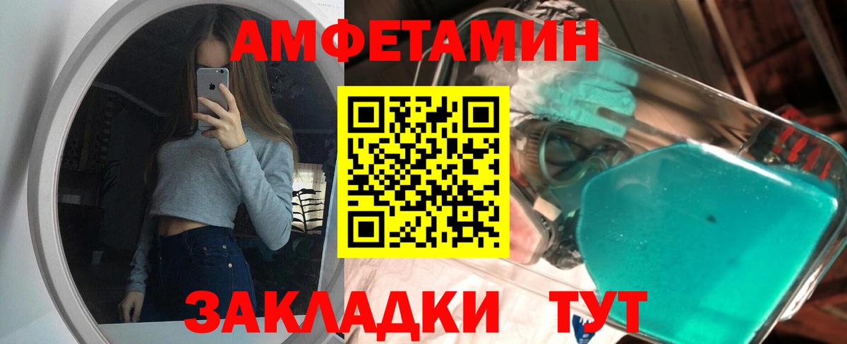 Кисловодск  Метамфетамин витя  Вход с VPN 