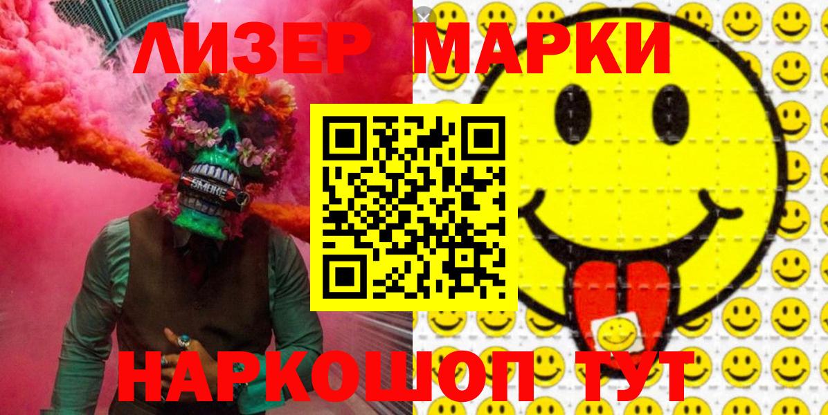 Марки 25I-NBOMe 1,5мг Кисловодск