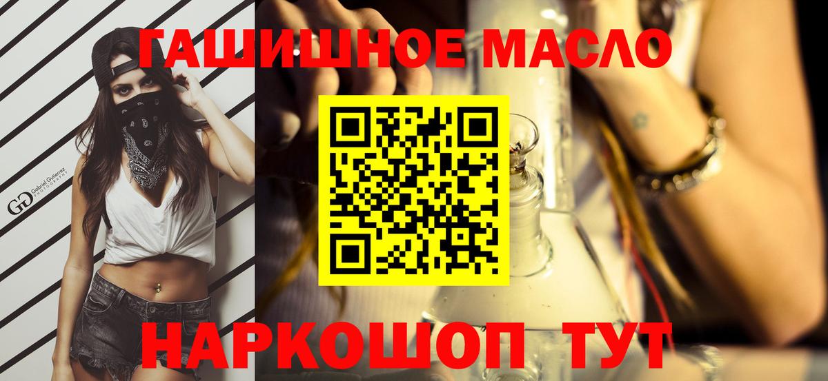 Дистиллят ТГК THC oil  Дистиллят ТГК вейп  наркошоп  Кисловодск  Вход с VPN 