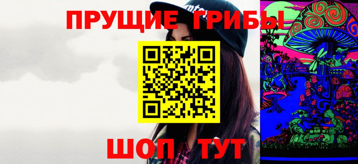 Кисловодск  Галлюциногенные грибы GOLDEN TEACHER  Вход с VPN  Псилоцибиновые грибы ЛСД 